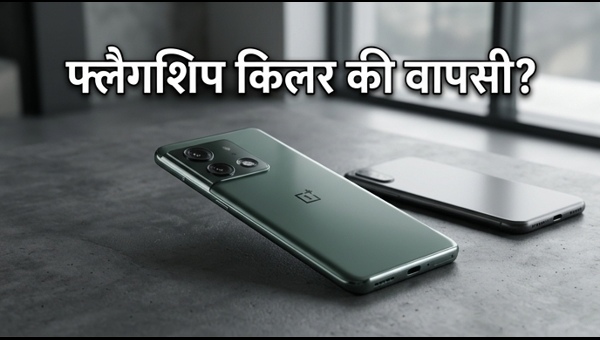 OnePlus Ace 6 Ultra: गीकबेंच पर दिखा दमदार प्रोसेसर