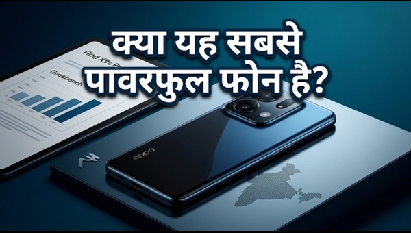 OPPO Find X9s Pro: गीकबेंच स्कोर और लॉन्च