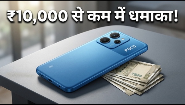 POCO C81 सीरीज: बजट में धांसू फीचर्स