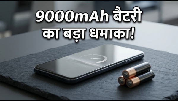 Realme का नया फोन: 9000mAh बैटरी का जलवा
