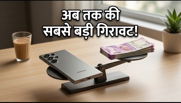 Samsung Galaxy S26 Ultra: अब तक की सबसे सस्ती डील