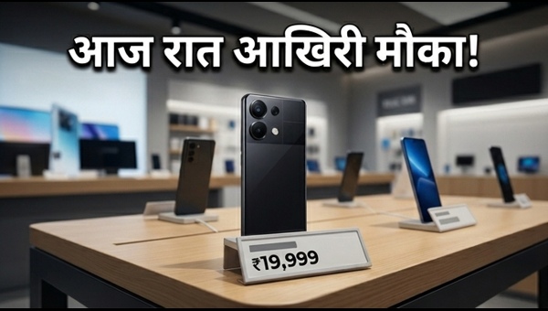 Xiaomi HDFC सेल: आज रात खत्म हो रहे ऑफर्स