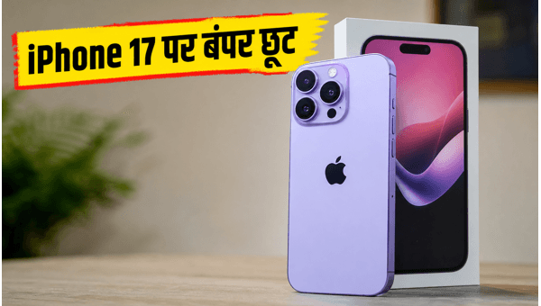 Amazon-Flipkart Sale: स्मार्टफोन पर भारी डिस्काउंट