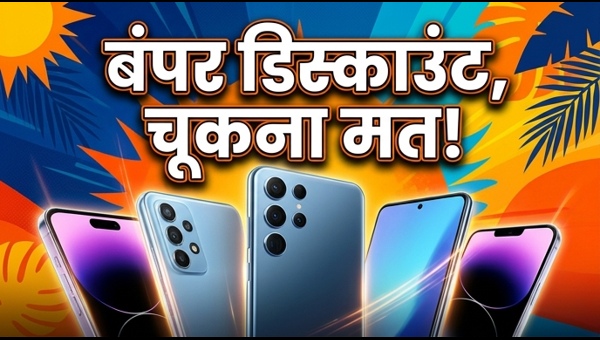 Amazon Great Summer Sale: बेस्ट डील्स और ऑफर्स
