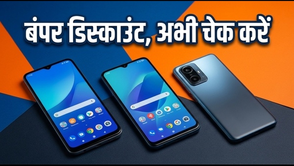 Amazon Great Summer Sale: स्मार्टफोन पर बंपर ऑफर