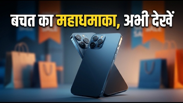 Amazon Great Summer Sale: स्मार्टफोन पर भारी छूट