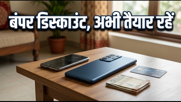 Amazon Great Summer Sale 2026: बंपर डिस्काउंट