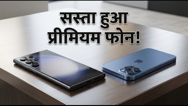 Amazon Great Summer Sale: Samsung S25 Ultra पर बंपर छूट