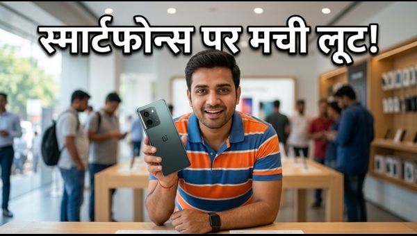 Amazon Vs Flipkart Sale: स्मार्टफोन्स पर भारी छूट