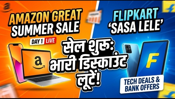 Amazon Vs Flipkart: सेल में मची लूट