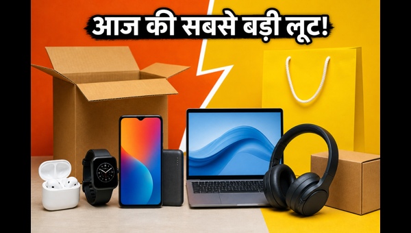 Amazon Vs Flipkart: आज के बेस्ट गैजेट ऑफर्स