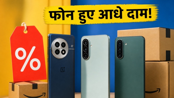 OnePlus 13 और Galaxy M56 पर भारी डिस्काउंट