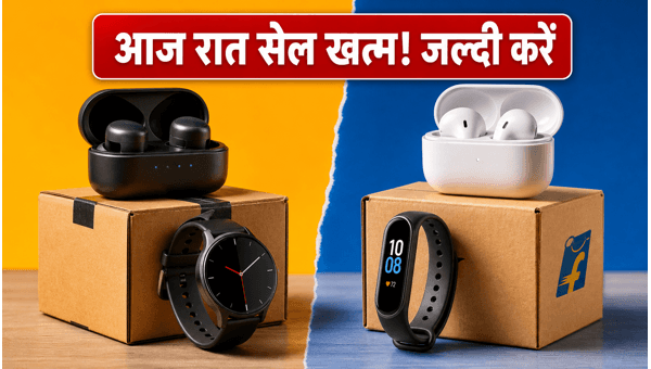 Amazon Vs Flipkart: आज की बेस्ट डील्स