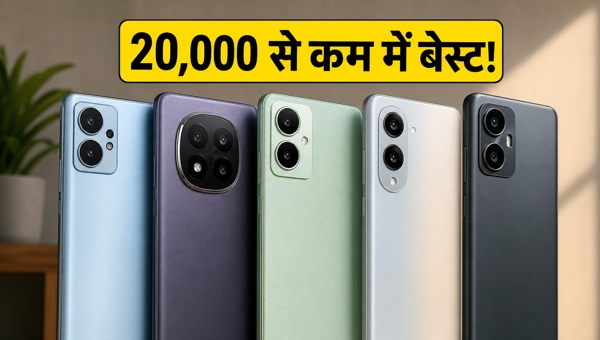 बेस्ट 5G फोन: 20,000 से कम में धांसू डील्स