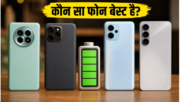 बेस्ट स्मार्टफोन 2026: बैटरी या चार्जिंग? बेस्ट स्मार्टफोन 2026: बैटरी या चार्जिंग?