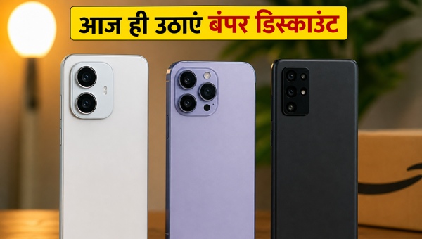 बेस्ट मोबाइल डील्स: Amazon-Flipkart पर भारी डिस्काउंट