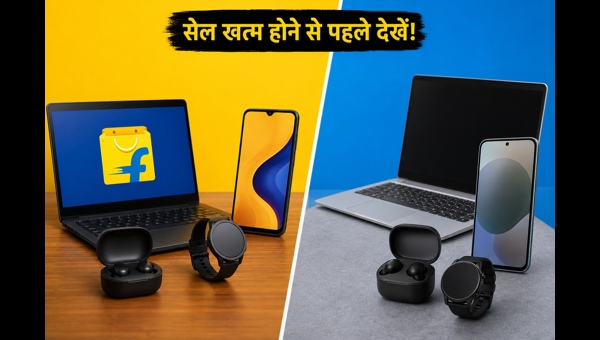 फ्लिपकार्ट सेल: आखिरी घंटों में बेस्ट डील्स