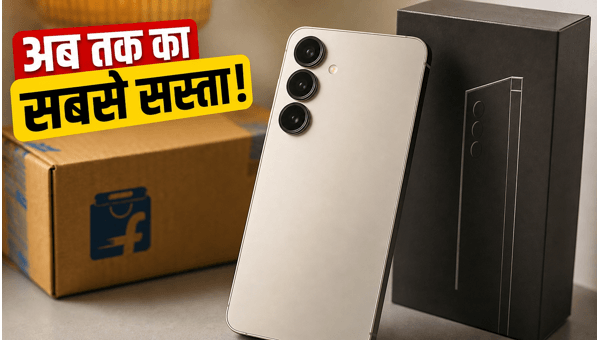 Samsung Galaxy S26: अब तक की सबसे बड़ी गिरावट