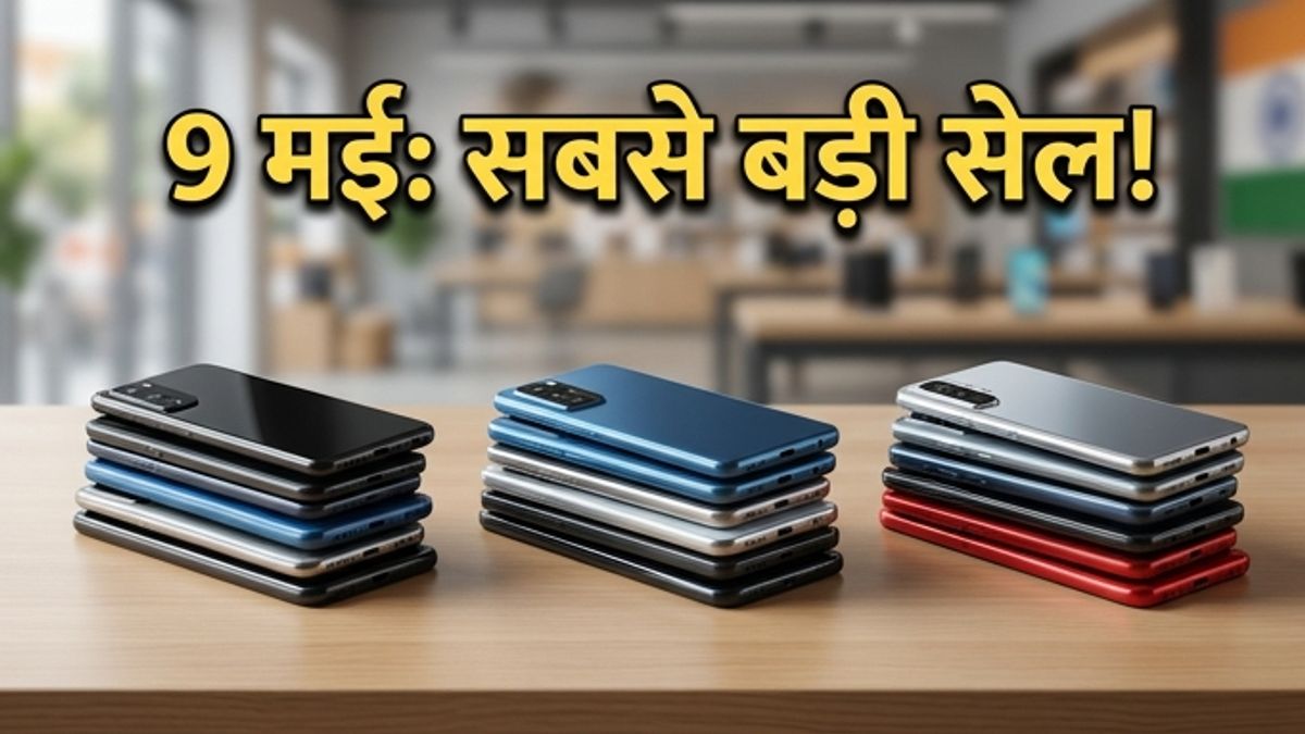 Flipkart Sasa Lele Sale: बेस्ट 5G स्मार्टफोन डील्स