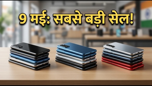 Flipkart Sasa Lele Sale: बेस्ट 5G स्मार्टफोन डील्स