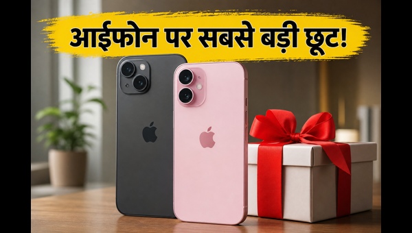 Flipkart SASA LELE Sale: IPhone पर भारी छूट