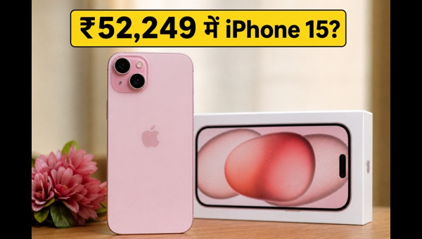 IPhone 15: फ्लिपकार्ट सेल में भारी डिस्काउंट
