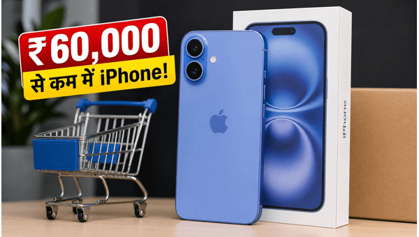 IPhone 16 पर भारी डिस्काउंट, जल्दी करें!