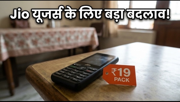 Jio 4G फीचर फोन रिचार्ज में बड़ा बदलाव