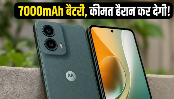 मोटोरोला का नया 7000mAh बैटरी फोन लॉन्च
