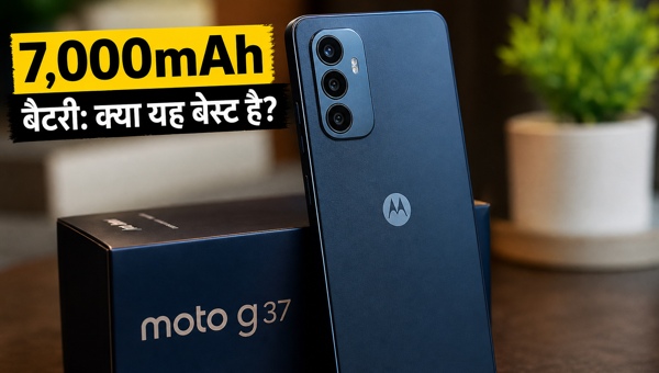 Moto G37: 7,000mAh बैटरी और गेमिंग टेस्ट