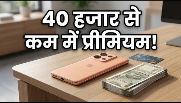 Motorola Edge 50 Ultra: 40 हजार से कम में उपलब्ध