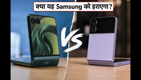 Motorola Razr Fold लॉन्च: क्या यह गेम-चेंजर है?