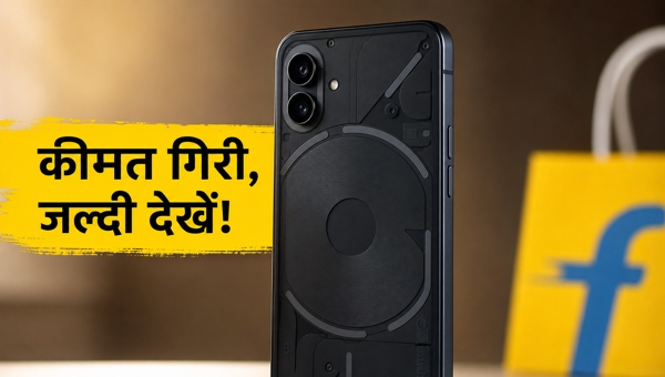 Nothing Phone (4a) पर भारी डिस्काउंट, आज आखिरी मौका