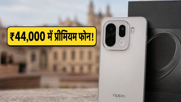 OPPO Find X9: ₹44,000 में प्रीमियम डील