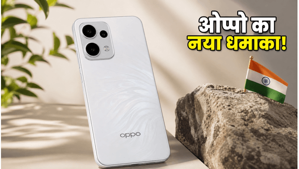 OPPO Reno 16: गीकबेंच पर दिखा दमदार प्रोसेसर