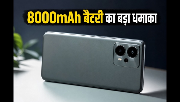 Realme 16T 5G: 8000mAh बैटरी का धमाका