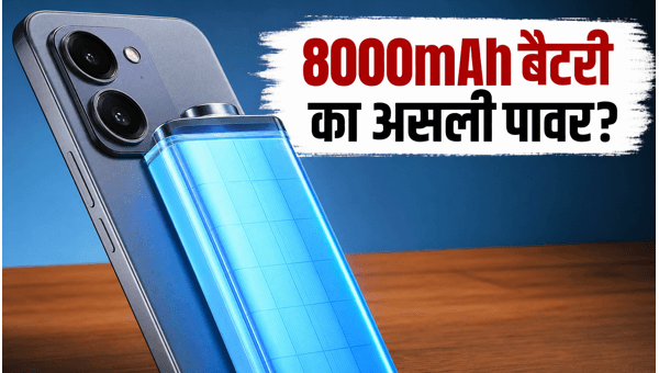 Realme 16T 5G: 8000mAh बैटरी का धमाका