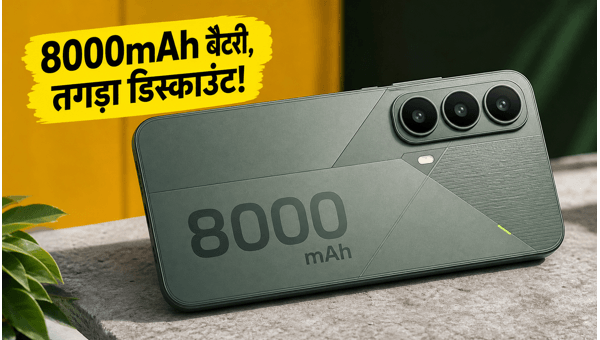 Realme 16T: पहली सेल में भारी डिस्काउंट Realme 16T: पहली सेल में भारी डिस्काउंट