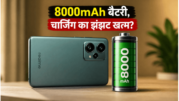Realme 16T लॉन्च: 8000mAh बैटरी और कीमत