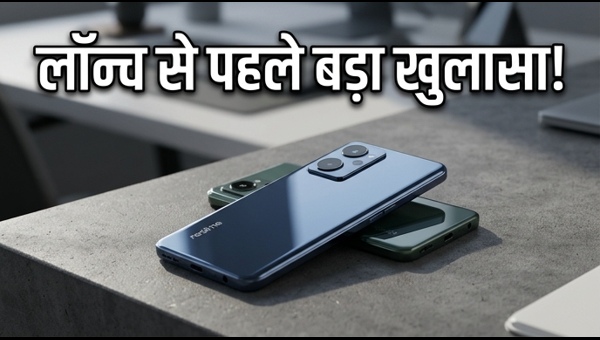 Realme 16x 5G: BIS सर्टिफिकेशन और लॉन्च डिटेल्स