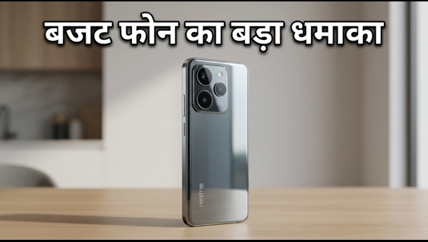 Realme 16x: BIS लिस्टिंग से लॉन्च कन्फर्म