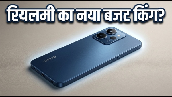 Realme 16x: बजट में दमदार फीचर्स का धमाका