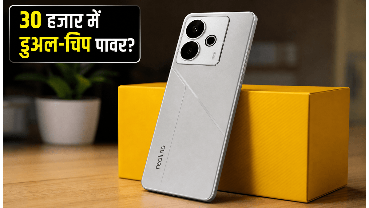 Realme P4R: डुअल-चिप 5G का नया धमाका