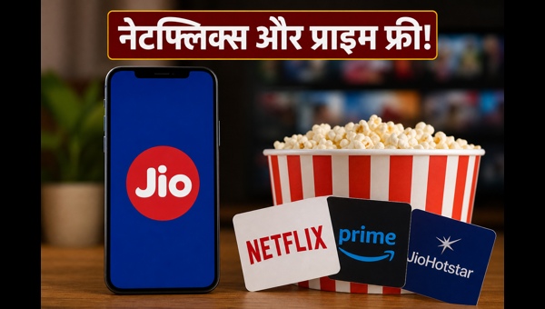 Jio का 749 वाला धांसू पोस्टपेड प्लान