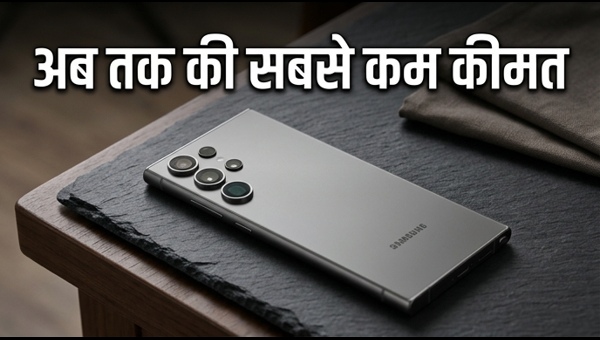 Samsung Galaxy S25 Ultra पर भारी डिस्काउंट