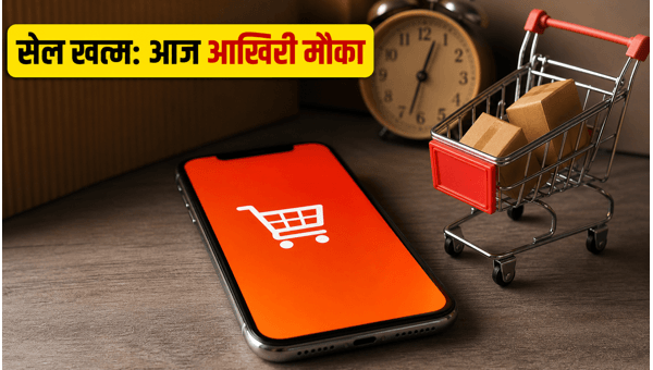 स्मार्टफोन सेल: आज रात खत्म हो रहे ऑफर्स