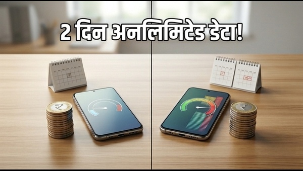 Vi का 99 रुपये वाला अनलिमिटेड डेटा प्लान