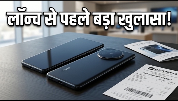 Vivo X300 Ultra: लॉन्च से पहले लीक हुई कीमत