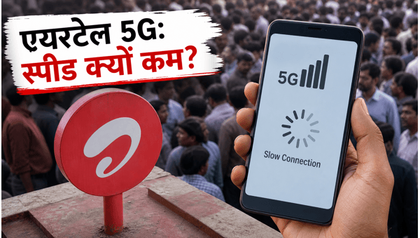 एयरटेल प्रायोरिटी 5G: प्रीपेड इंटरनेट की सच्चाई