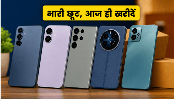 Amazon Sale: IPhone 17 पर भारी छूट